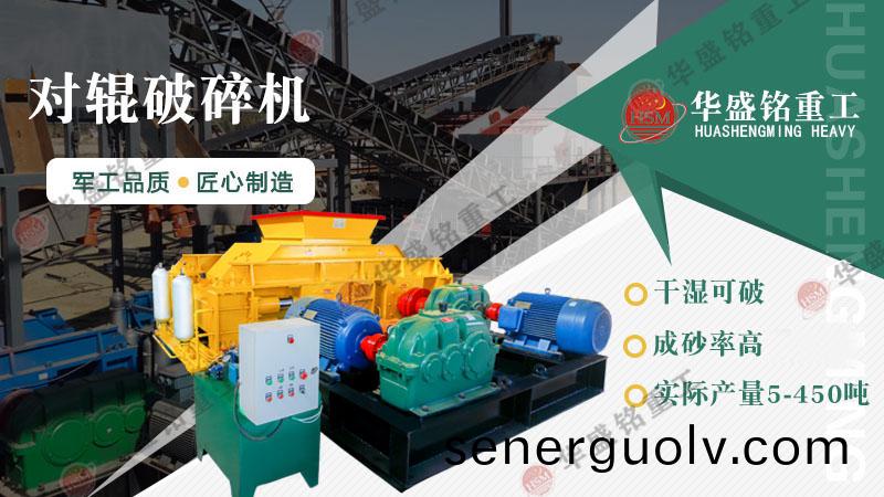 雙輥破碎機(jī)