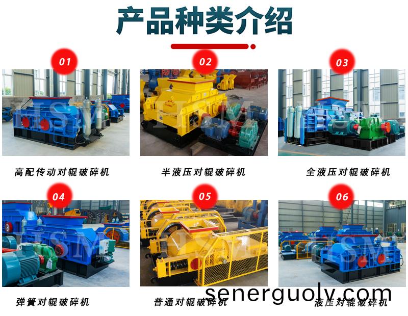 雙輥破碎機