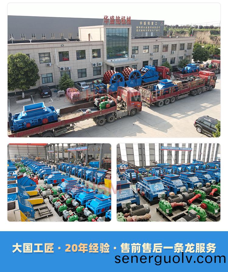 雙齒輥破碎機型號